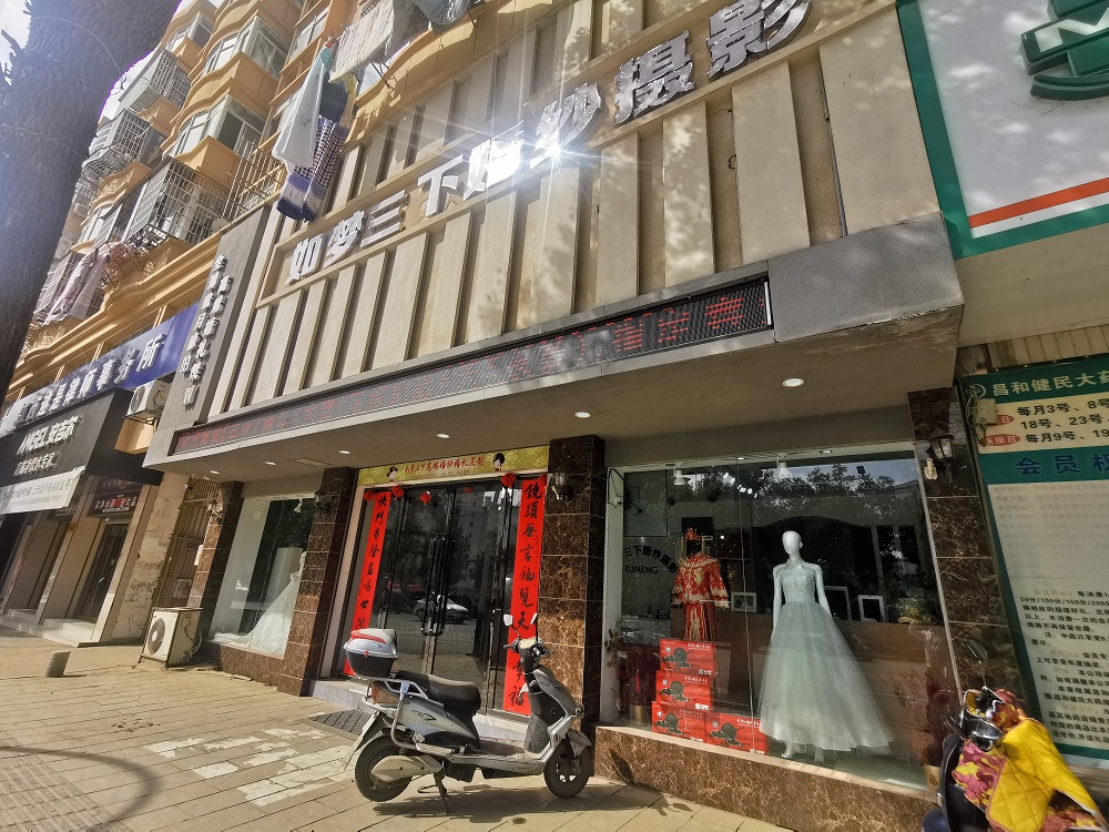 都昌如梦三下婚纱摄影