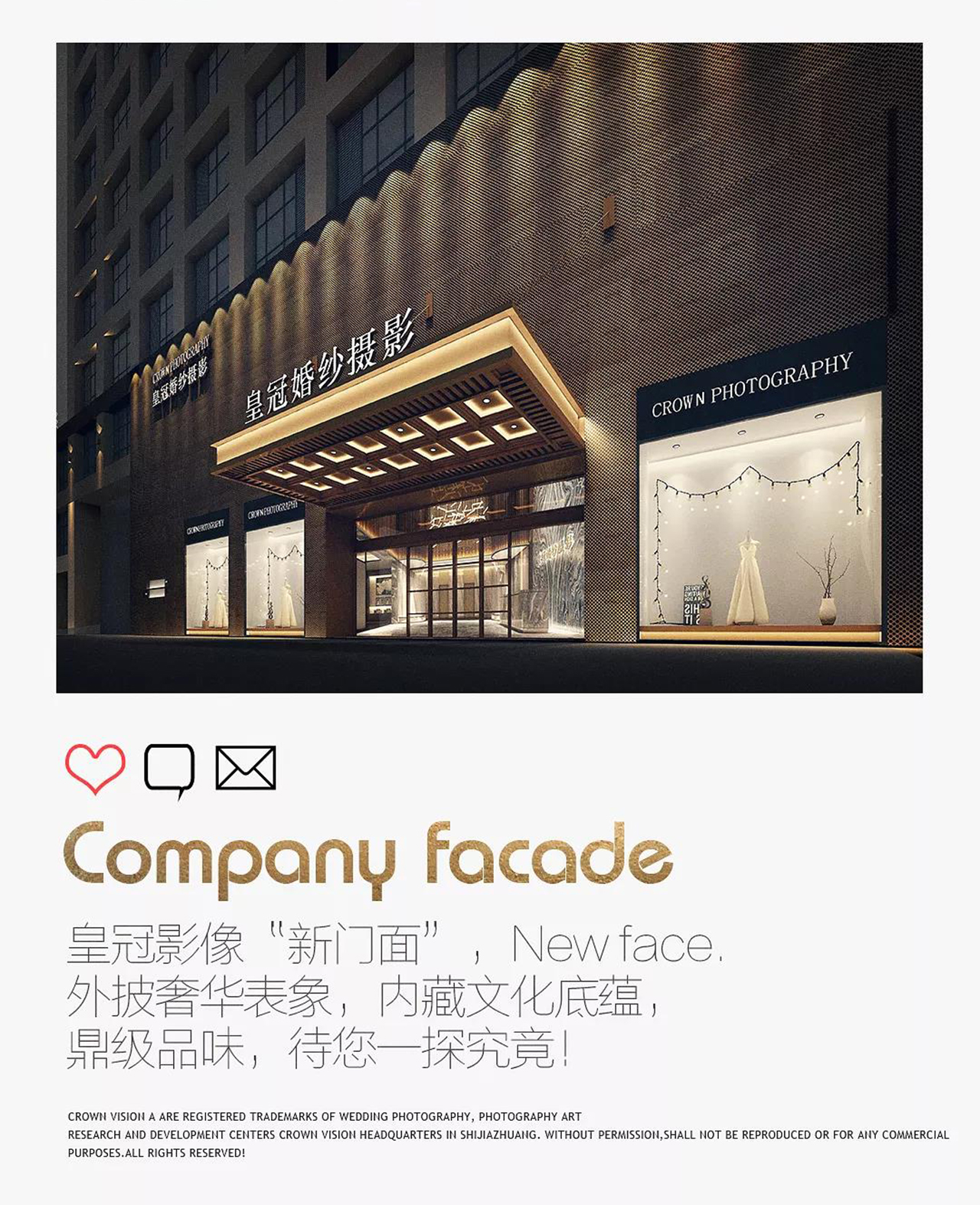 石家庄皇冠婚纱摄影