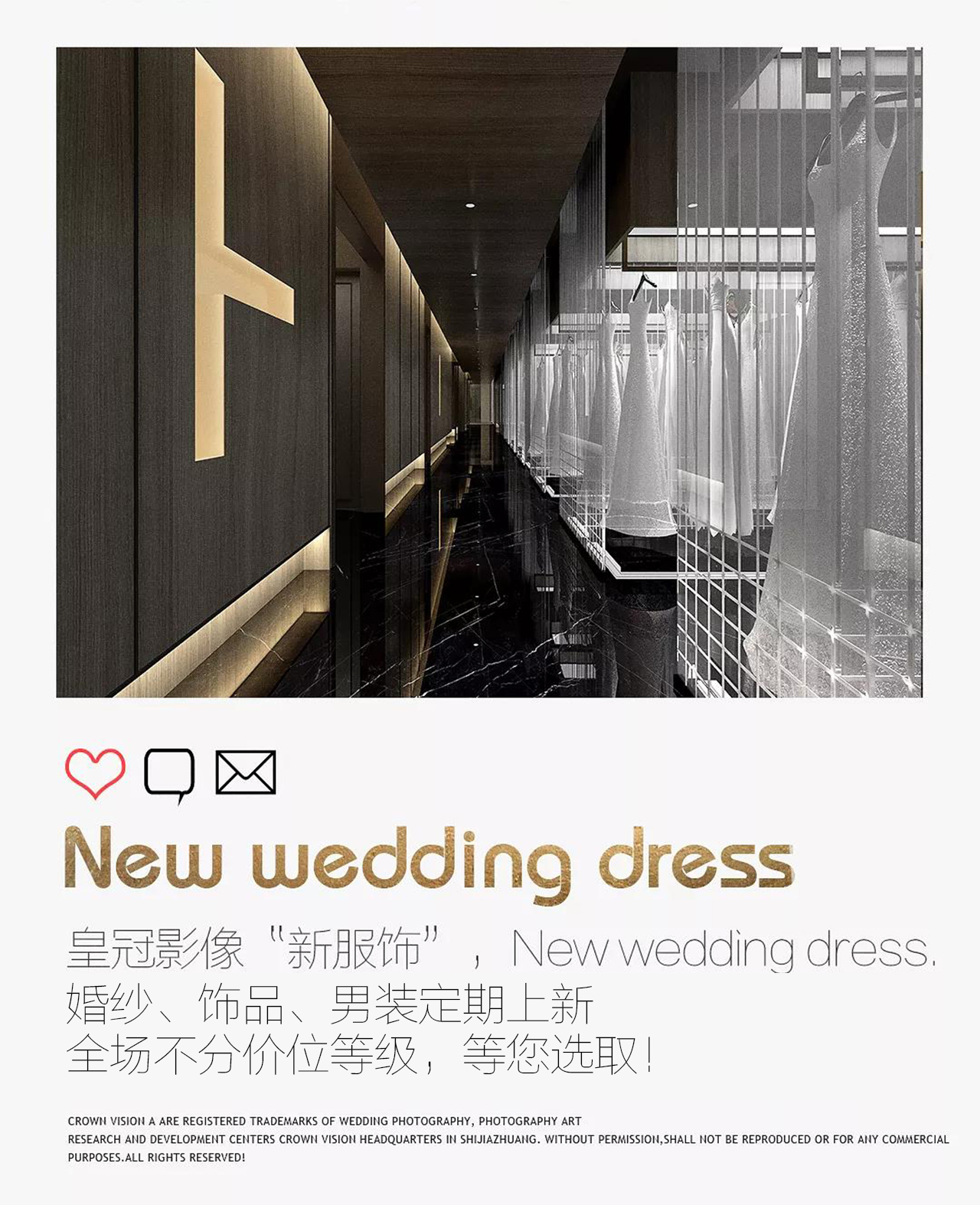石家庄皇冠婚纱摄影