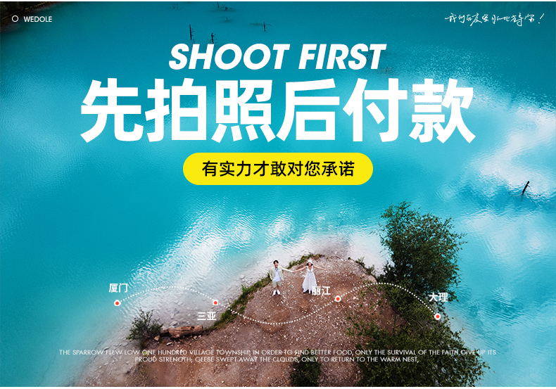 【產(chǎn)品包郵】3天2晚酒店住宿+送全新婚紗