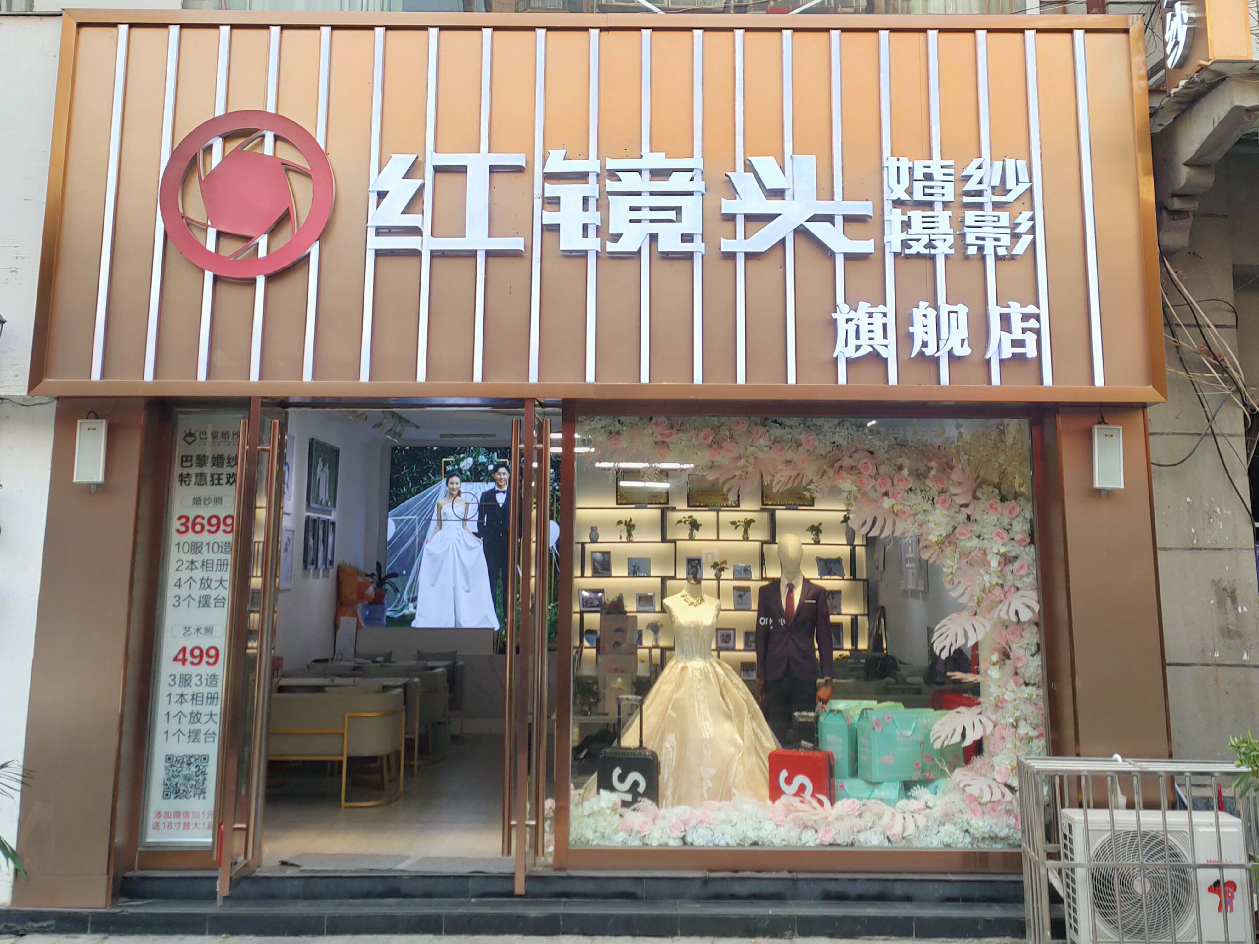 红镜头婚纱摄影