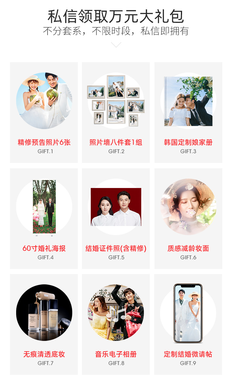 【产品包邮】3天2晚酒店住宿+送全新婚纱