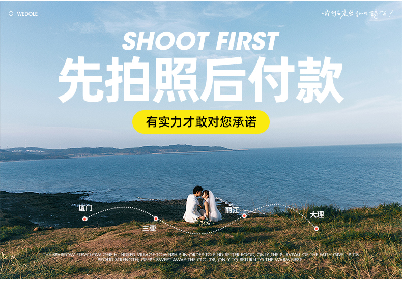 【产品包邮】3天2晚酒店住宿+送全新婚纱
