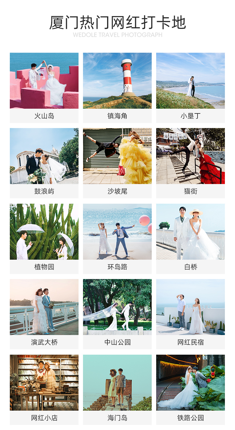 【产品包邮】3天2晚酒店住宿+送全新婚纱