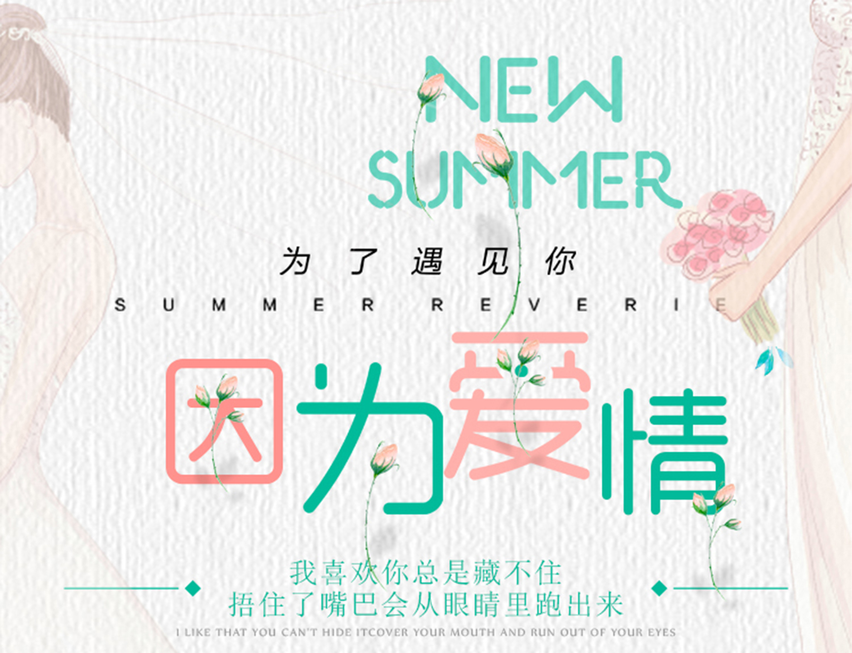 ⑥服⑥造+花海+底片全送