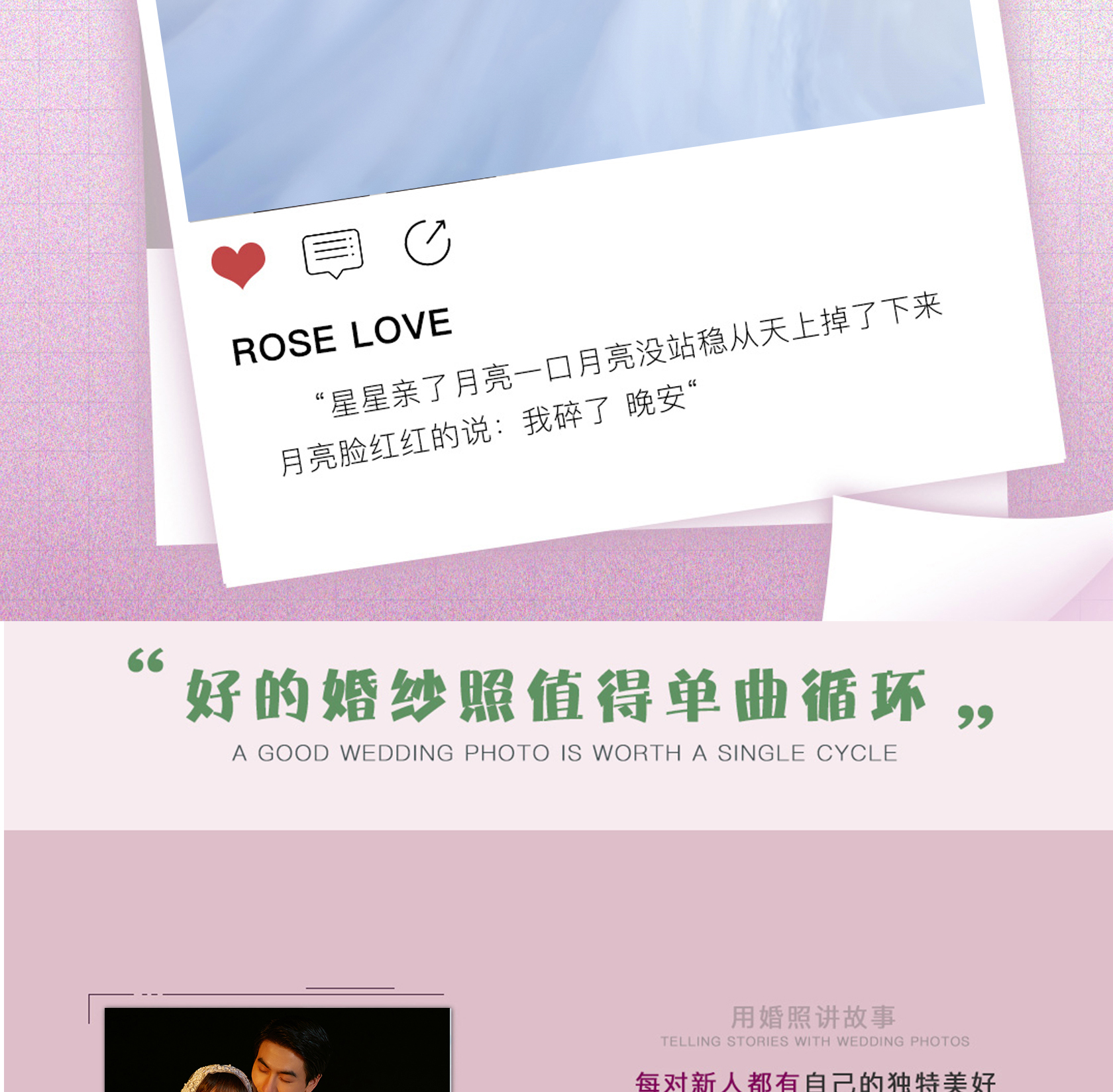 成都的內景婚紗系列+現(xiàn)金直降+一對一拍攝