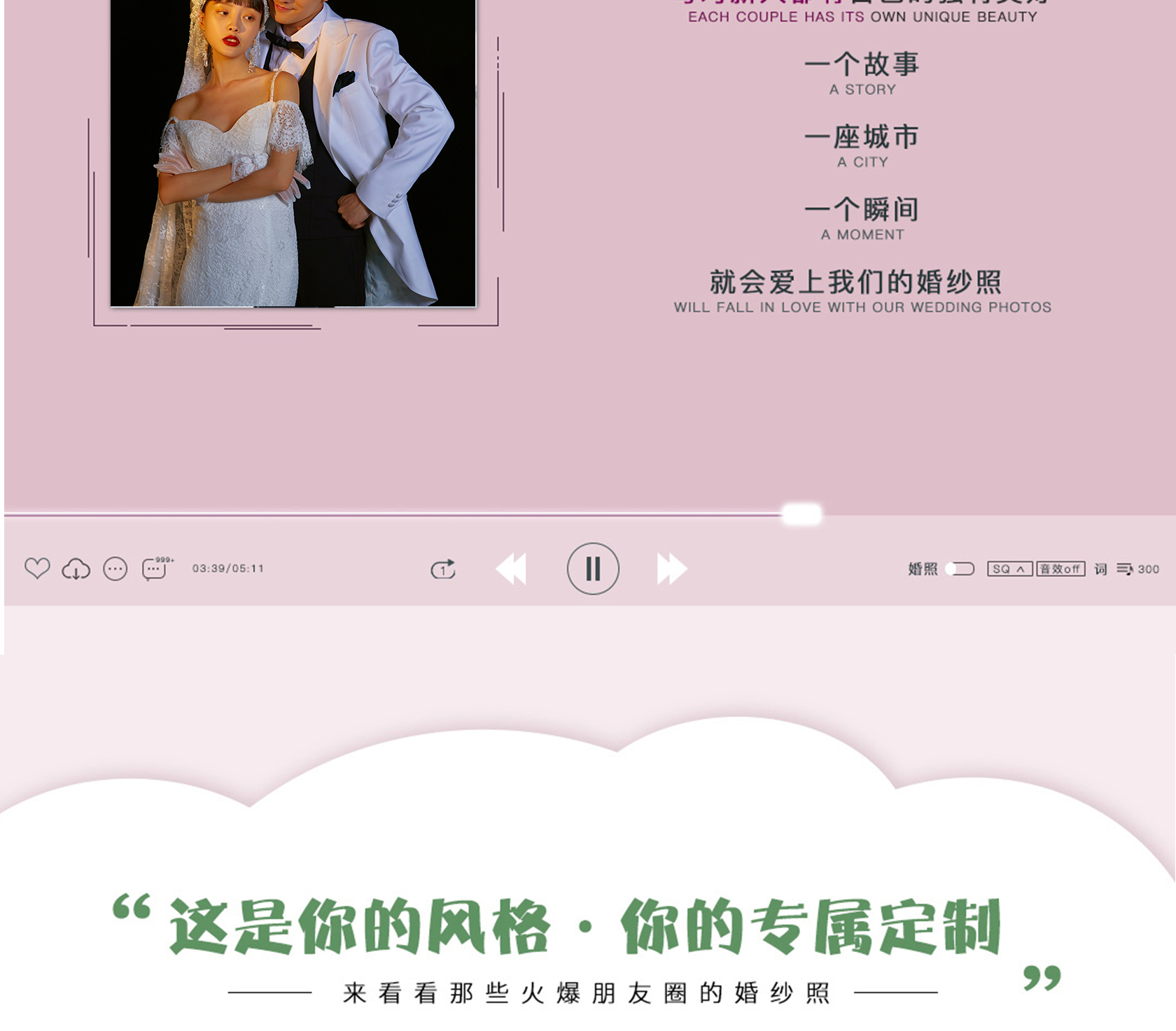 成都的內景婚紗系列+現(xiàn)金直降+一對一拍攝