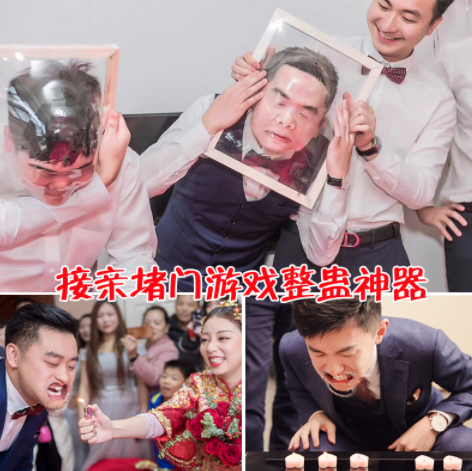 婚礼中最好玩的接亲游戏，转发给你的姐妹