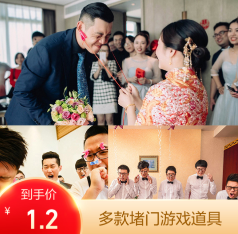 婚礼中最好玩的接亲游戏，转发给你的姐妹