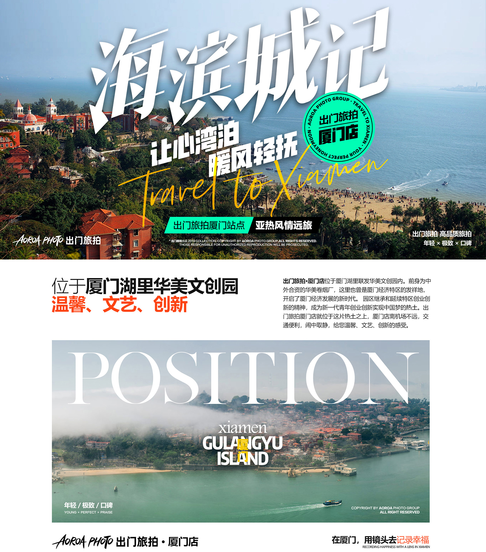 【三亚+厦门+丽江+大理】提供住宿2晚+免费接机