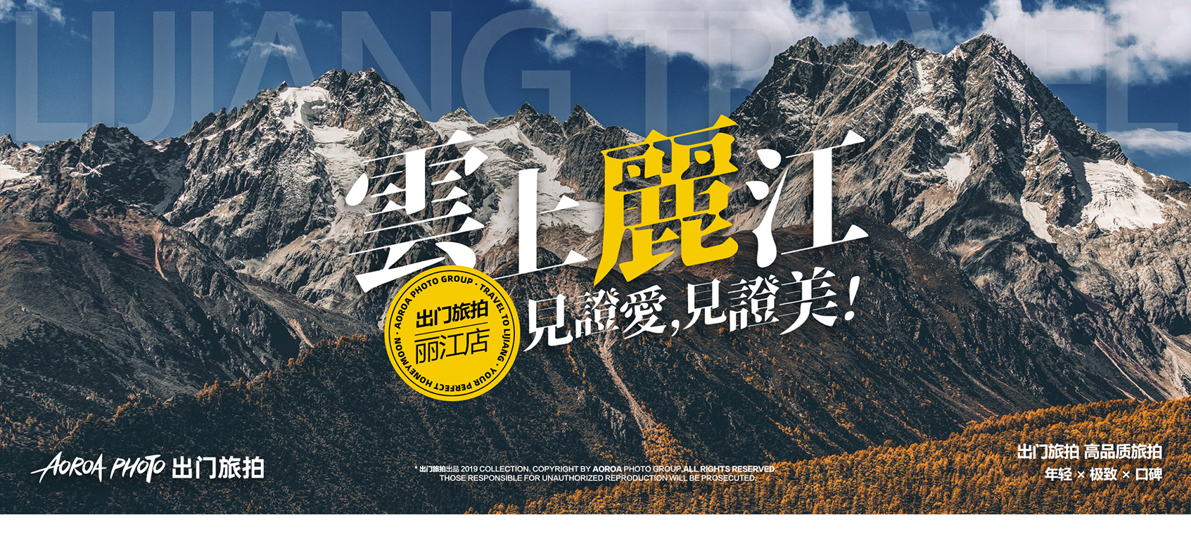 【丽江风向标】 穿梭浪漫花海背靠温柔雾蓝 