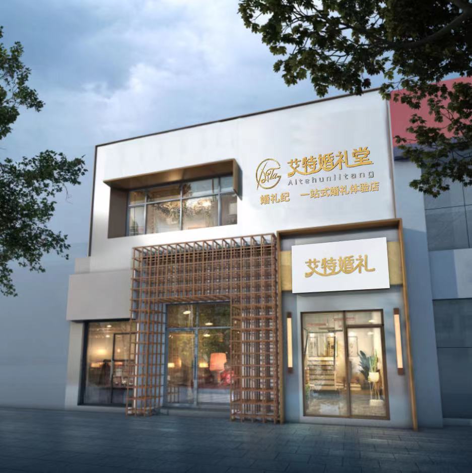 WT宛唐婚礼企划