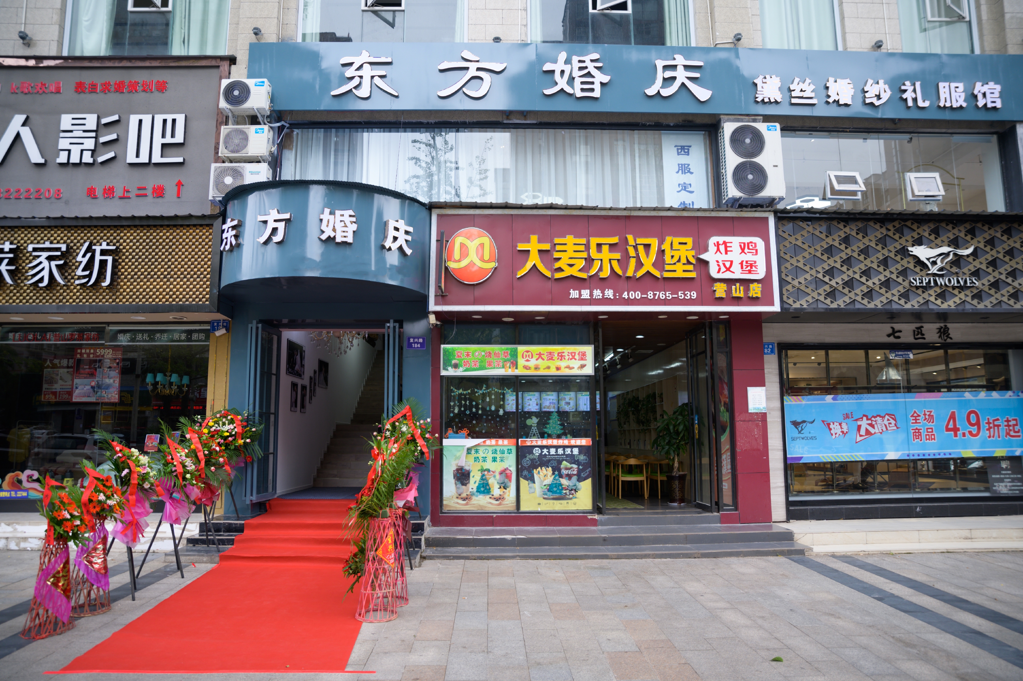 营山东方婚庆