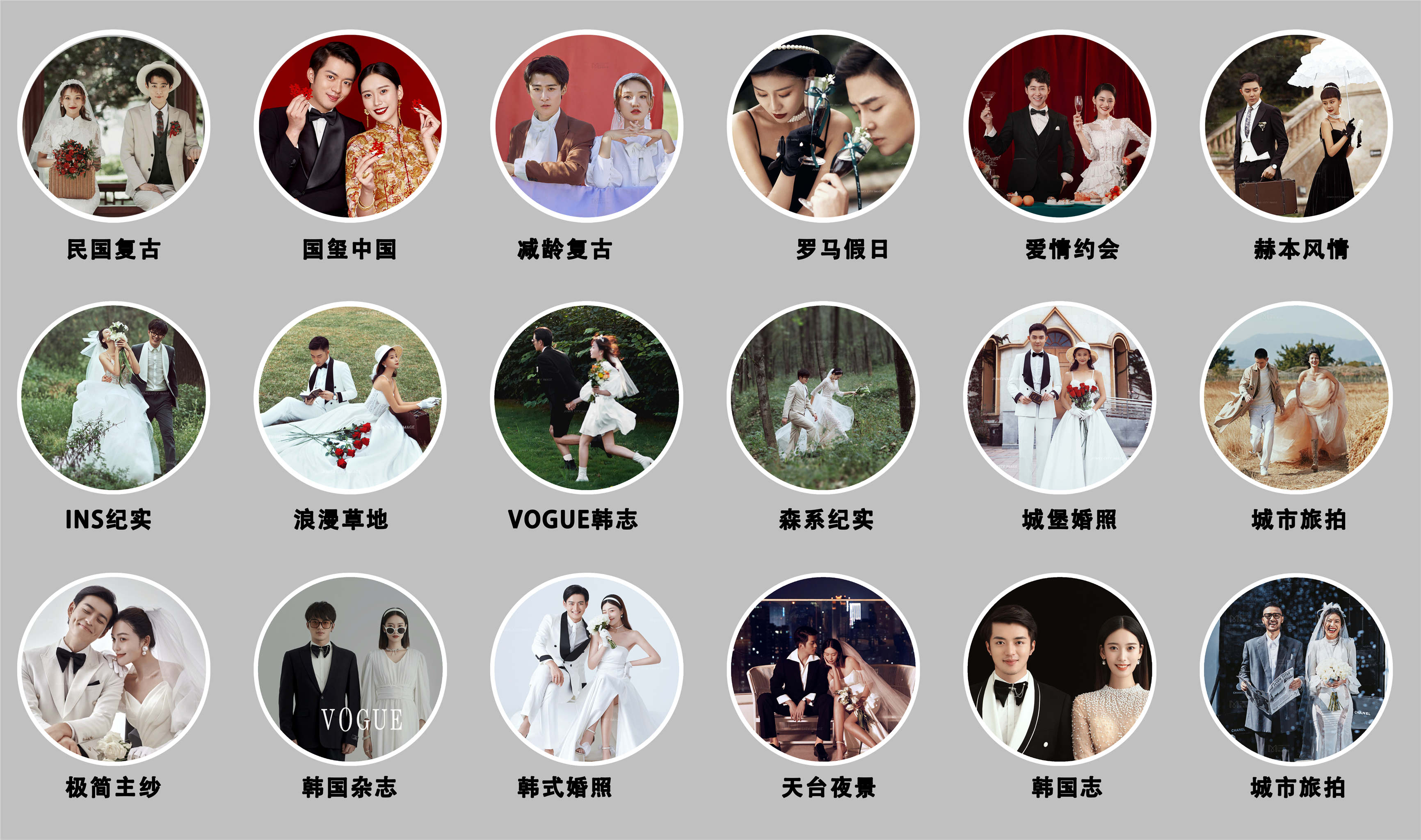 【聚美影像】轻奢定制I无隐型消费I底片全送