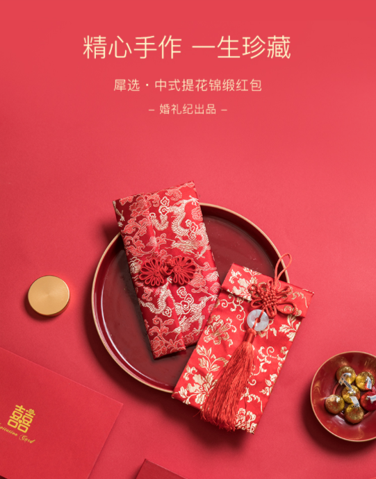 这些颜值爆表的「婚礼红包」🧧我都舍不得发出去！