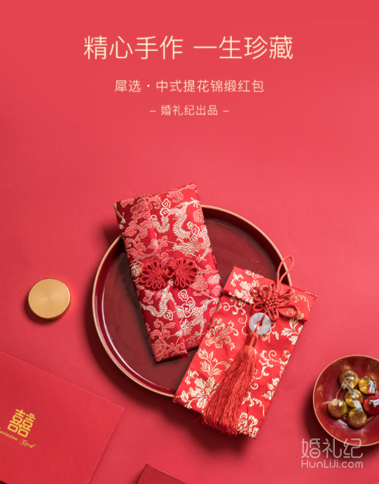 这些颜值爆表的「婚礼红包」🧧我都舍不得发出去！