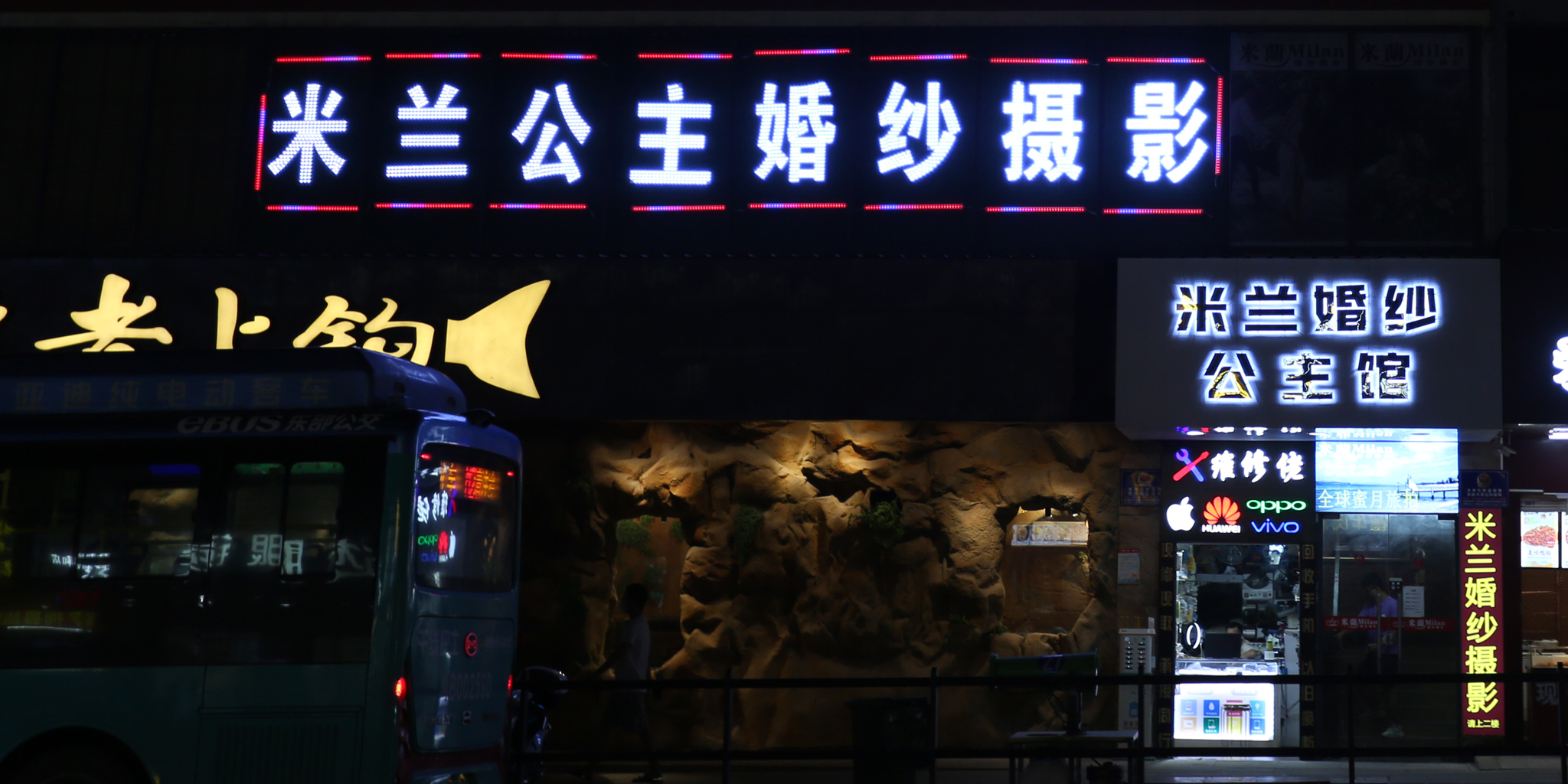 米兰春天婚纱摄影(坂田店)