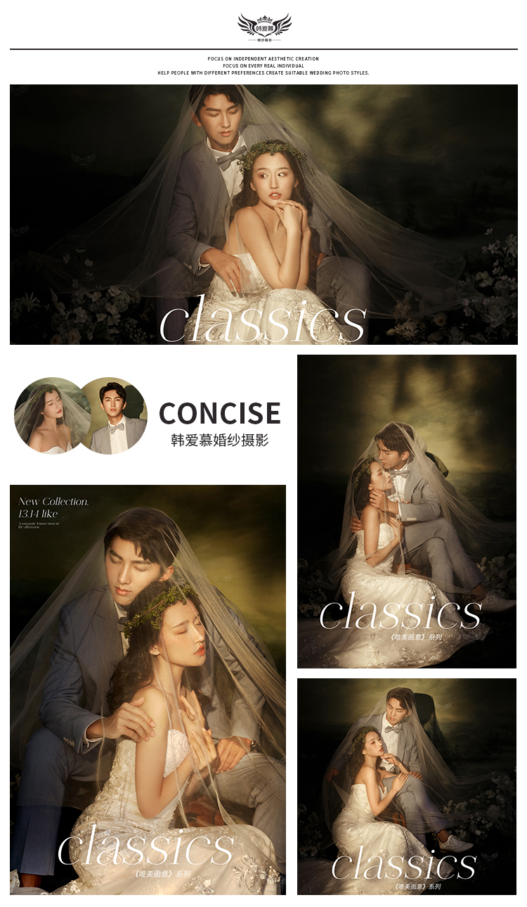 网络爆款婚纱照/人气热选婚纱照/婚纱摄影/婚纱照