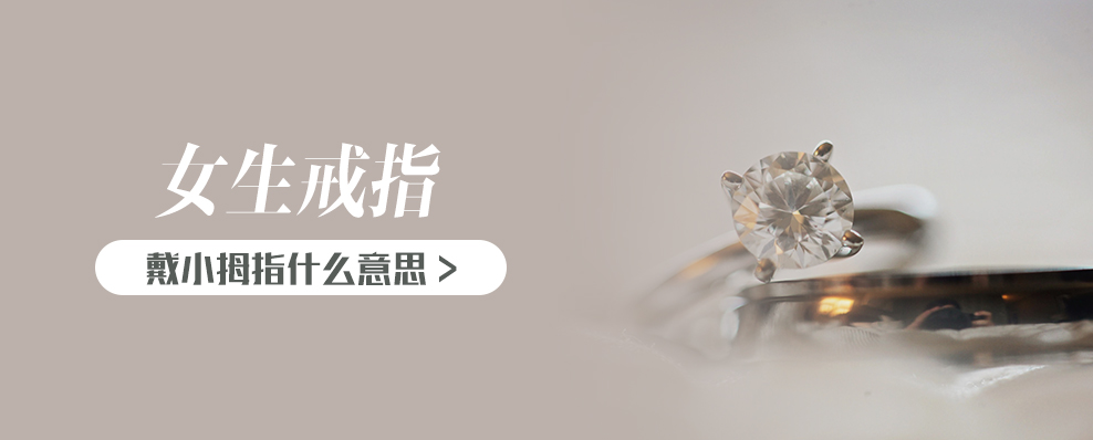 订婚钻戒戴哪个手指女