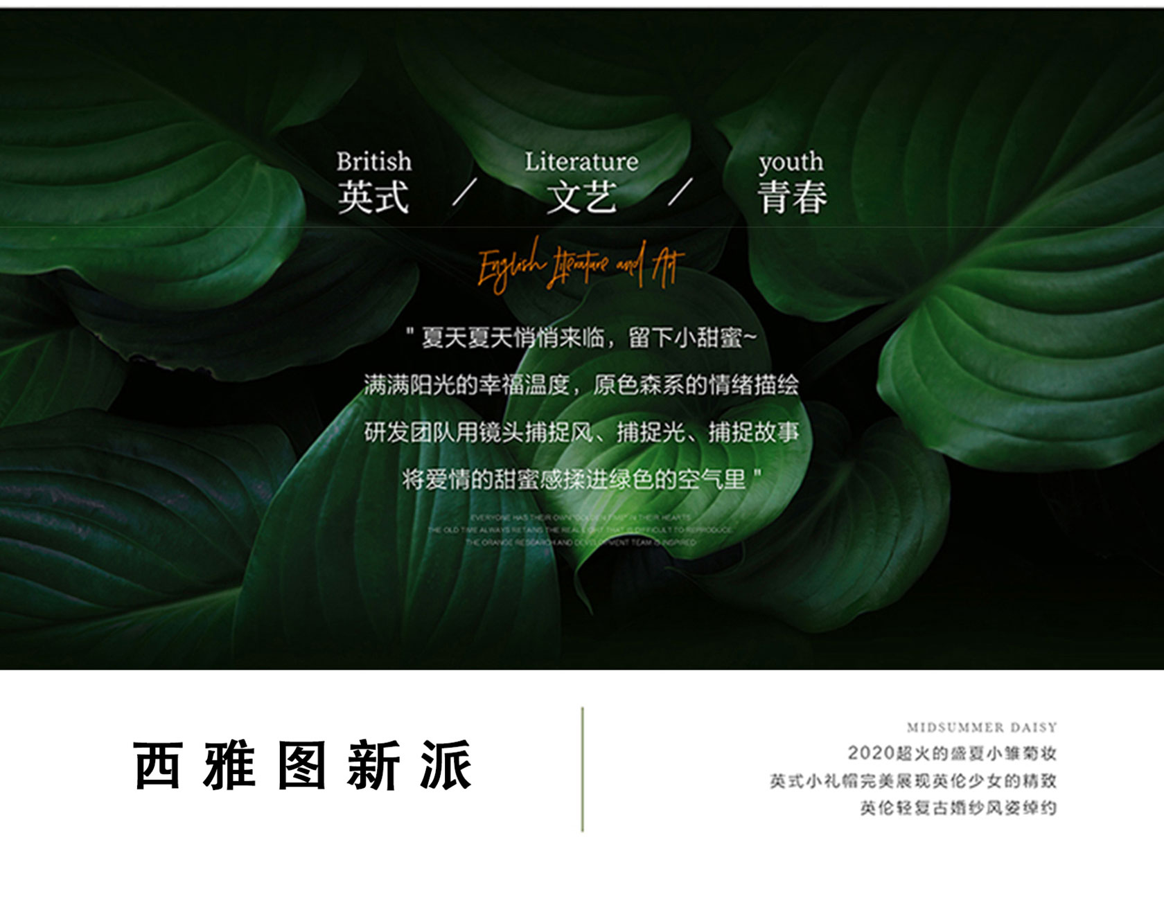 森系+內(nèi)外景雙拍+送豪華大禮包
