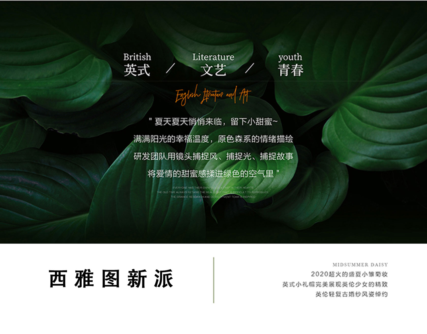 森系+現(xiàn)金立減 +內(nèi)外景雙拍+送豪華大禮包