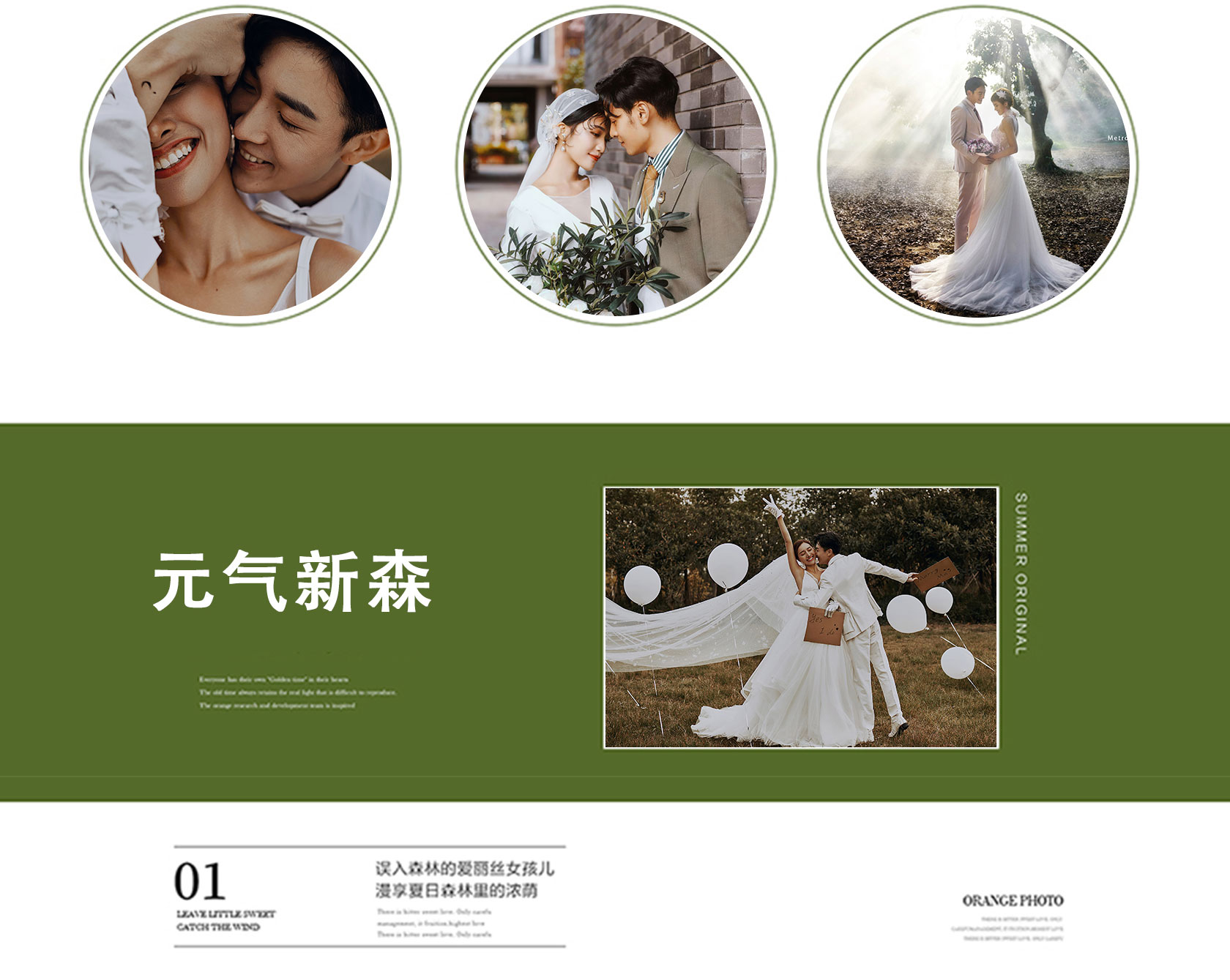 森系+現(xiàn)金立減 +內(nèi)外景雙拍+送豪華大禮包