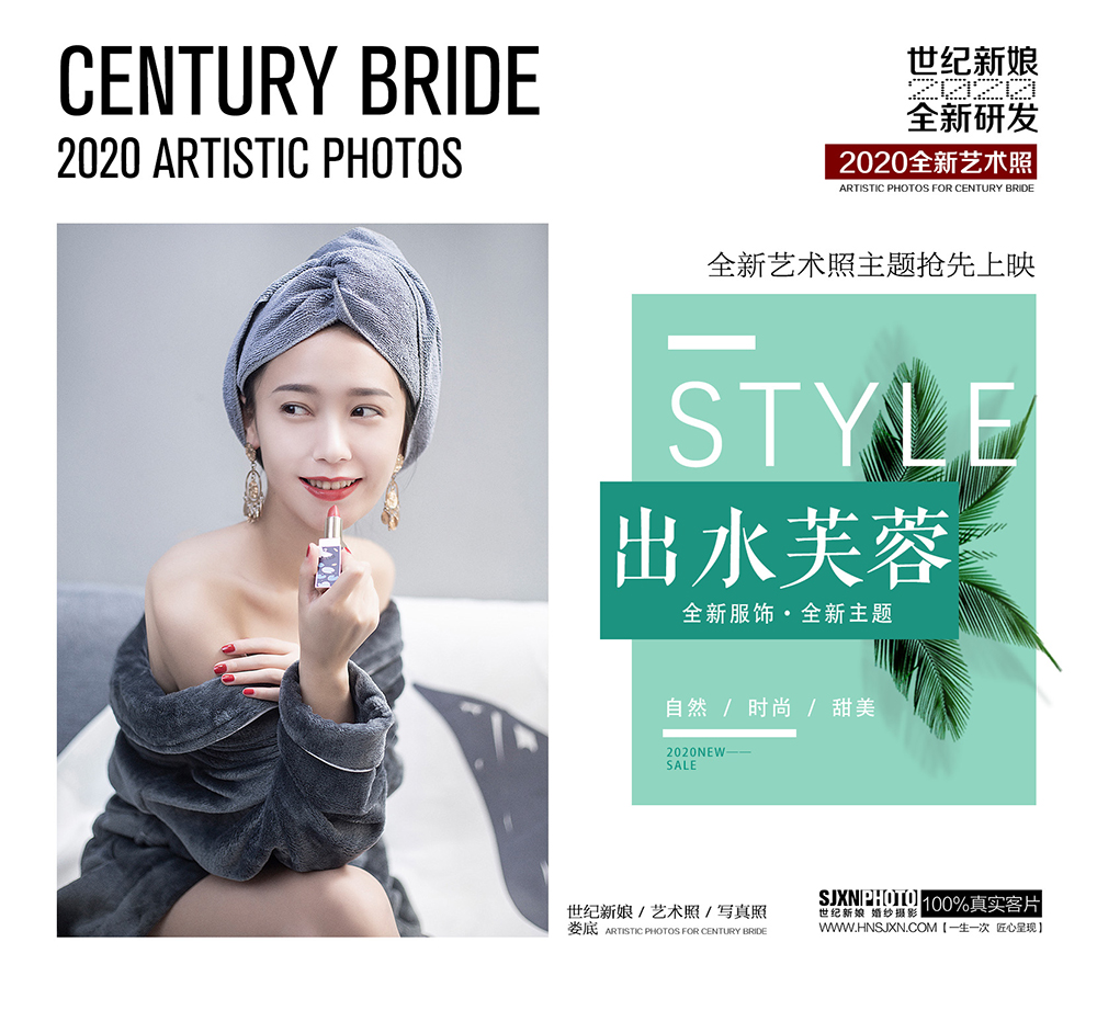 【2022开门红】个性艺术照499特惠套餐