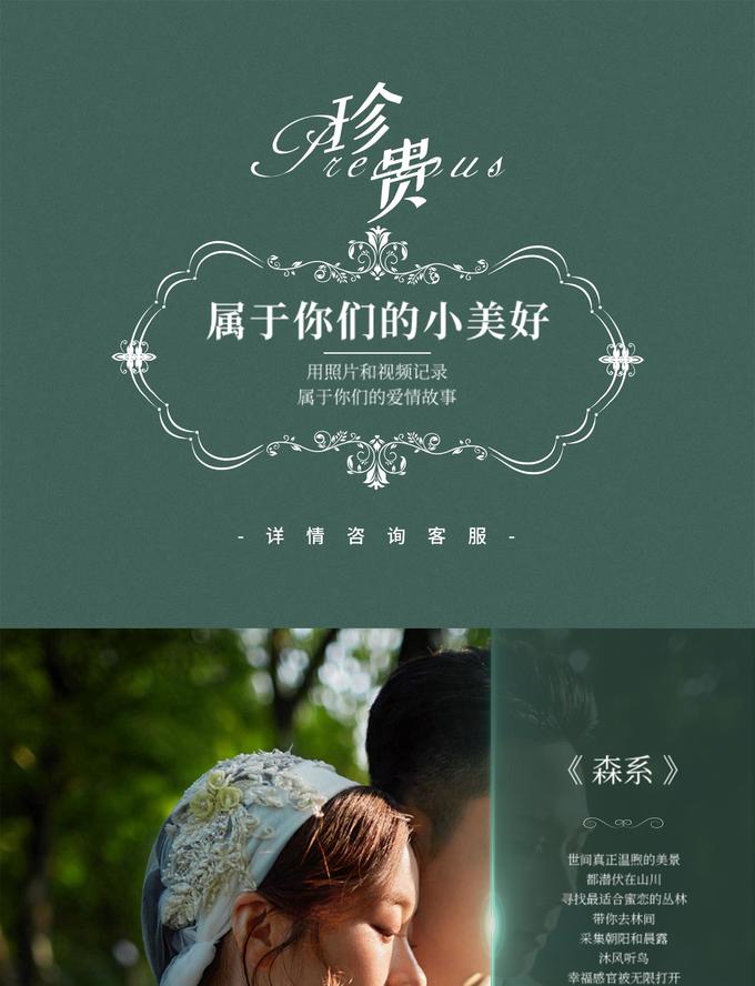 【同城热销款】丨8服8造+拍婚纱照当然选唯一