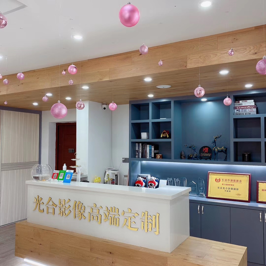 光合影像定制摄影（乐清总店）