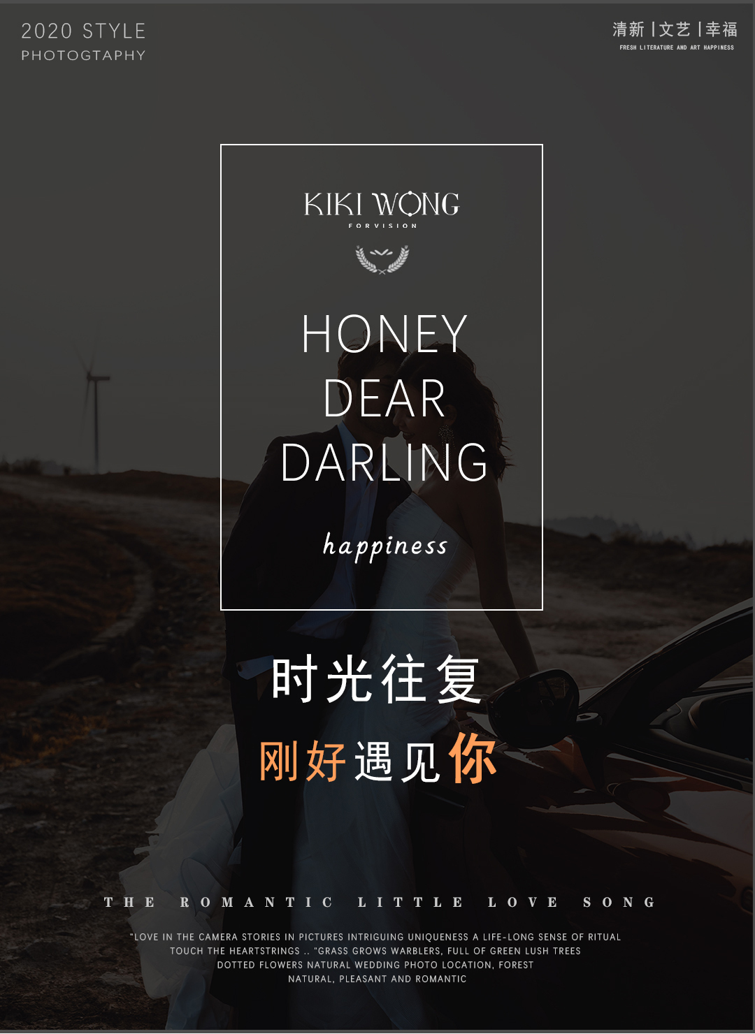 【外拍森系】丨熱銷爆款丨婚紗照推薦