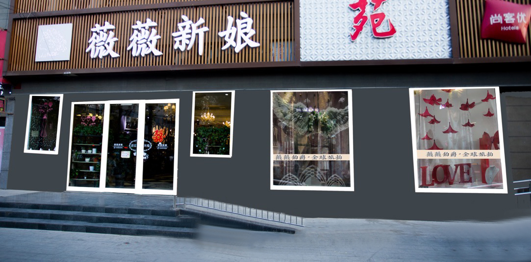 薇薇新娘婚纱摄影（尉氏店）