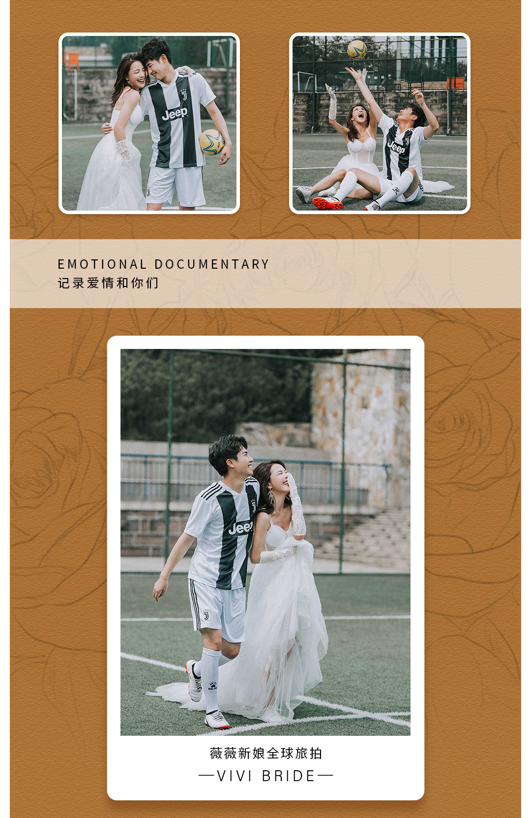 省心特惠+送婚礼布置+婚礼跟妆/优选婚纱照套餐