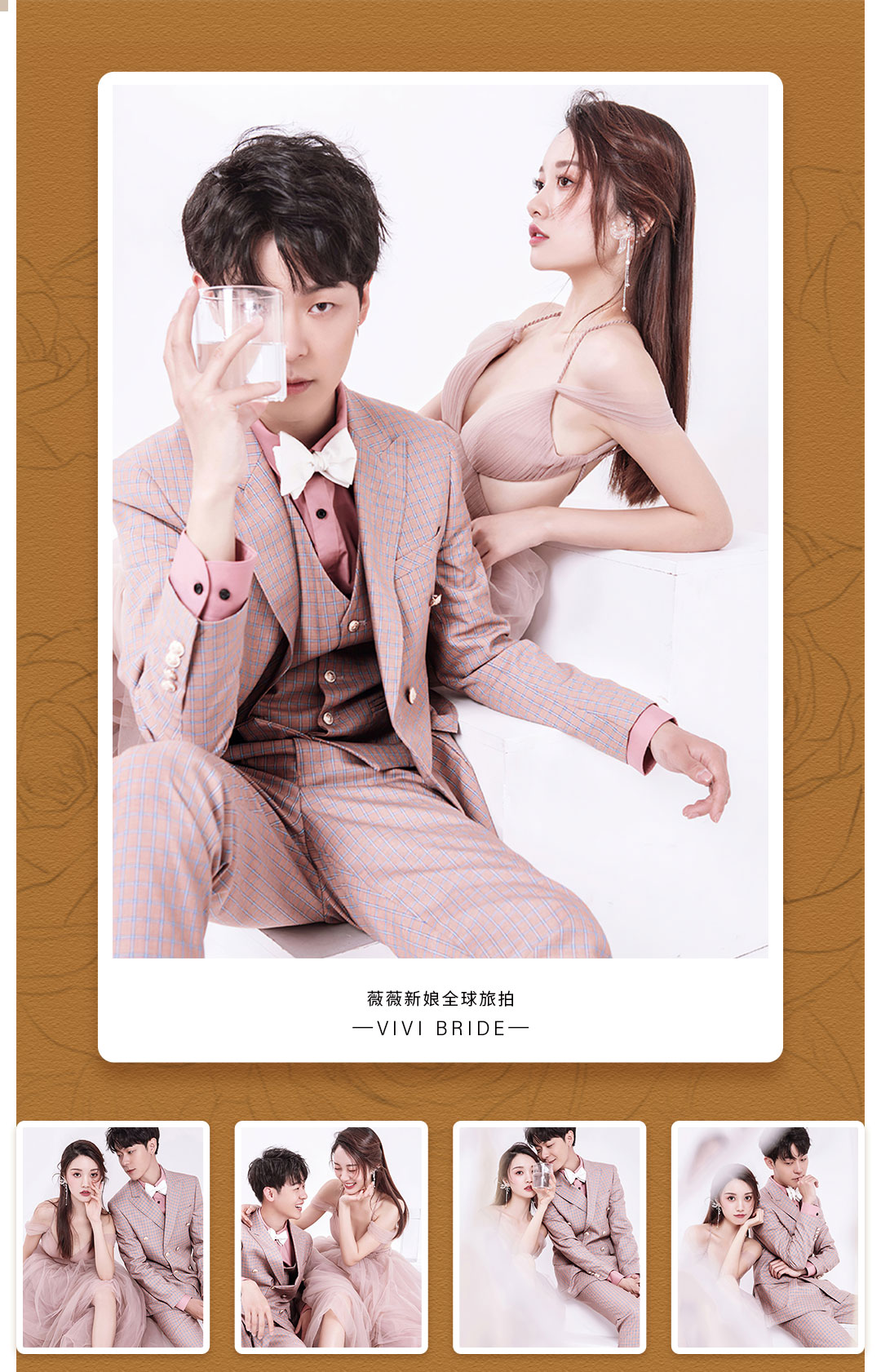 省心特惠+送婚礼布置+婚礼跟妆/优选婚纱照套餐