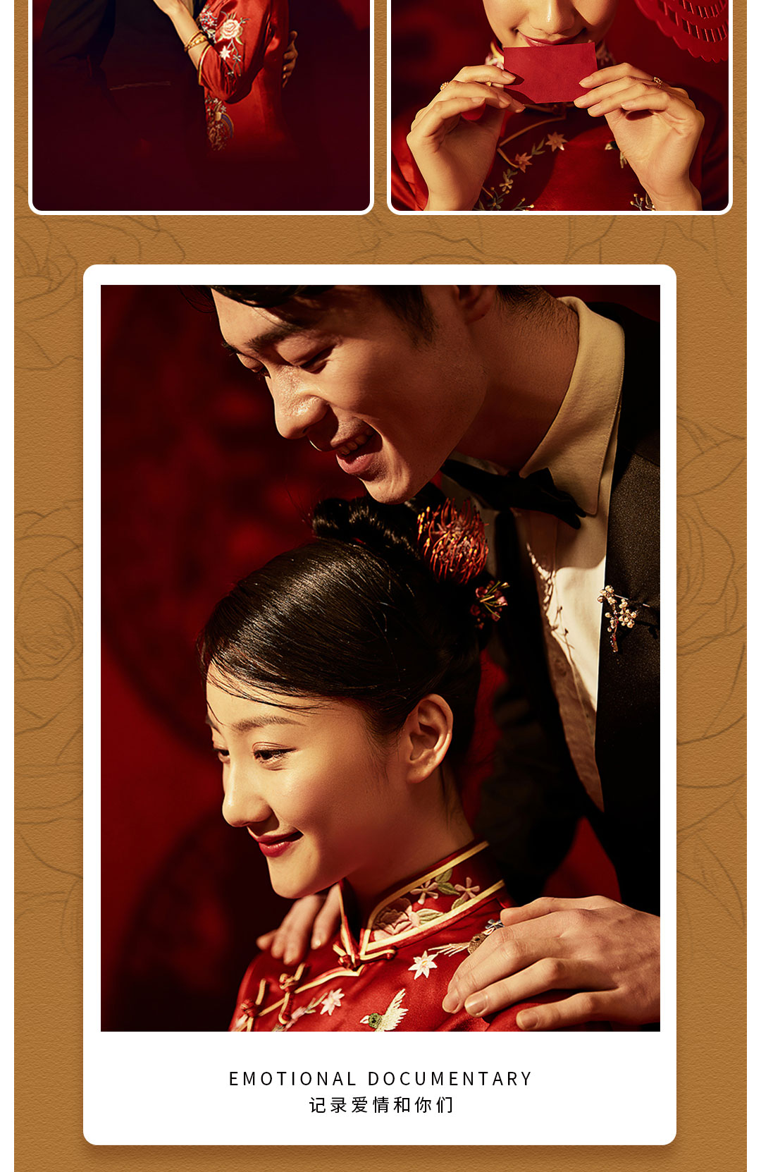 省心特惠+送婚礼布置+婚礼跟妆/优选婚纱照套餐