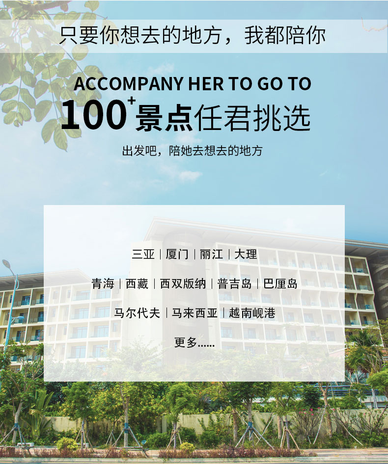 三亞/麗江站/蜜月+婚照/6天5晚/一價(jià)全包