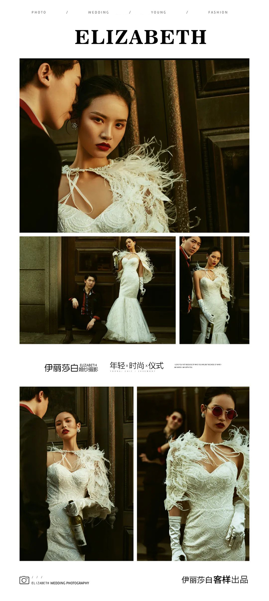 无隐形消费/不满意重拍/底片全送/私人订制风格