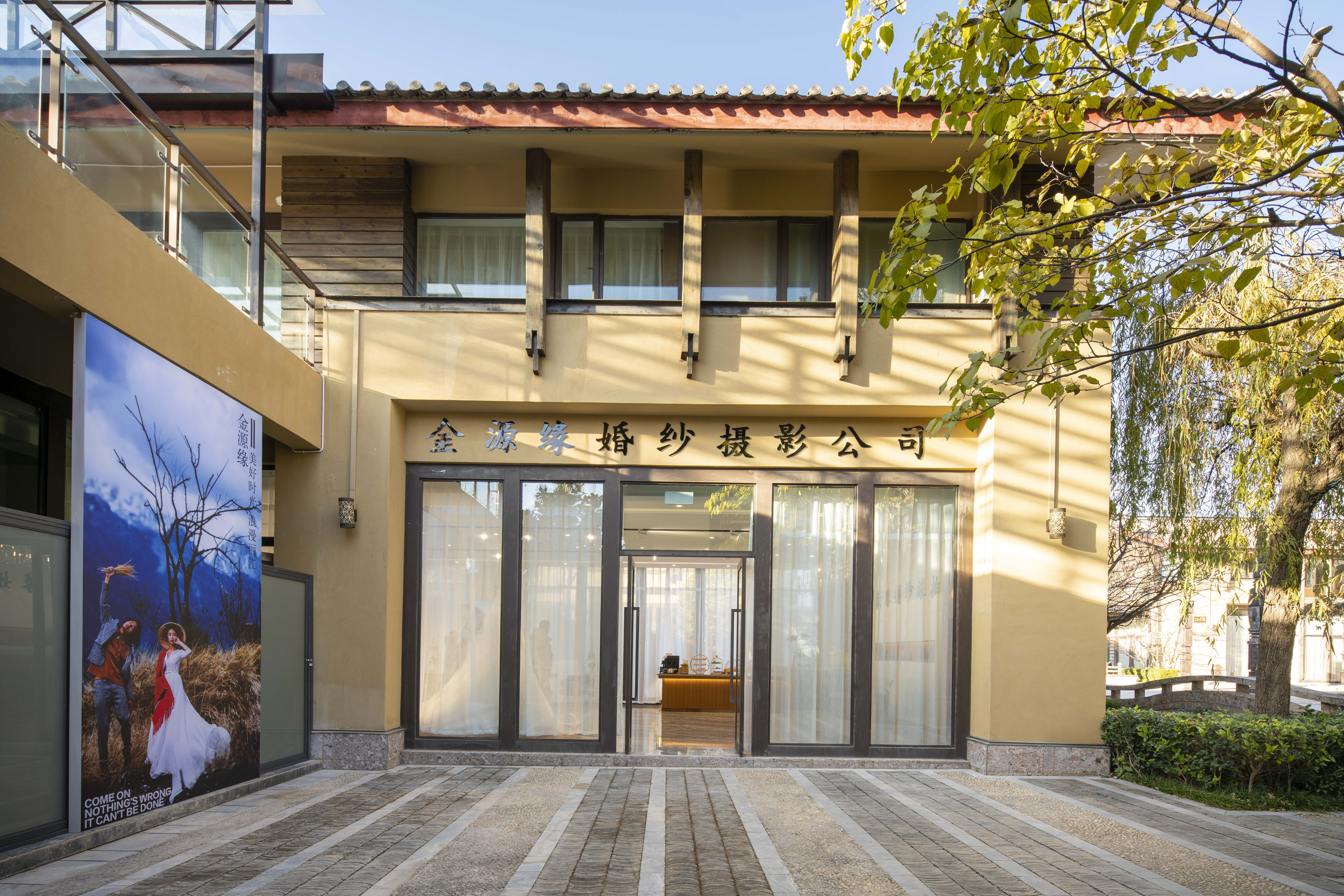 轻野旅拍(丽江站)