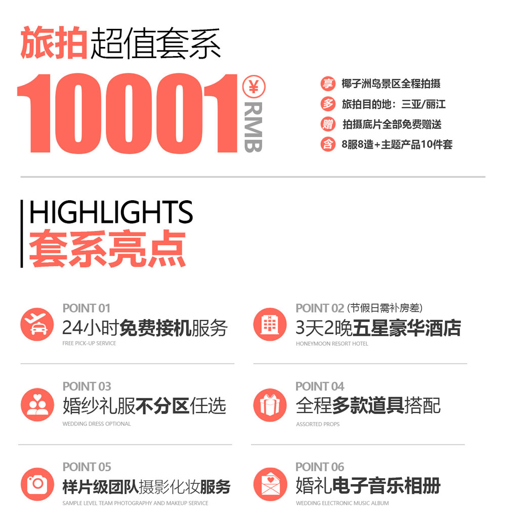 【27°旅拍】青春系列|彩云之南 麗江站