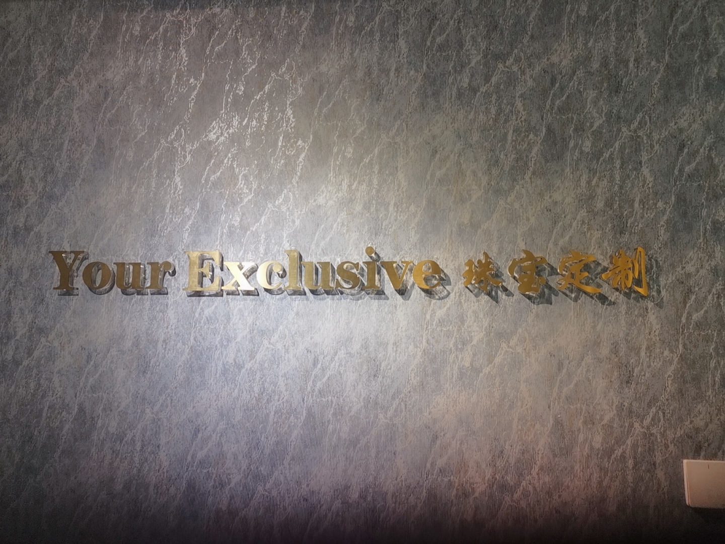 YourExclusive