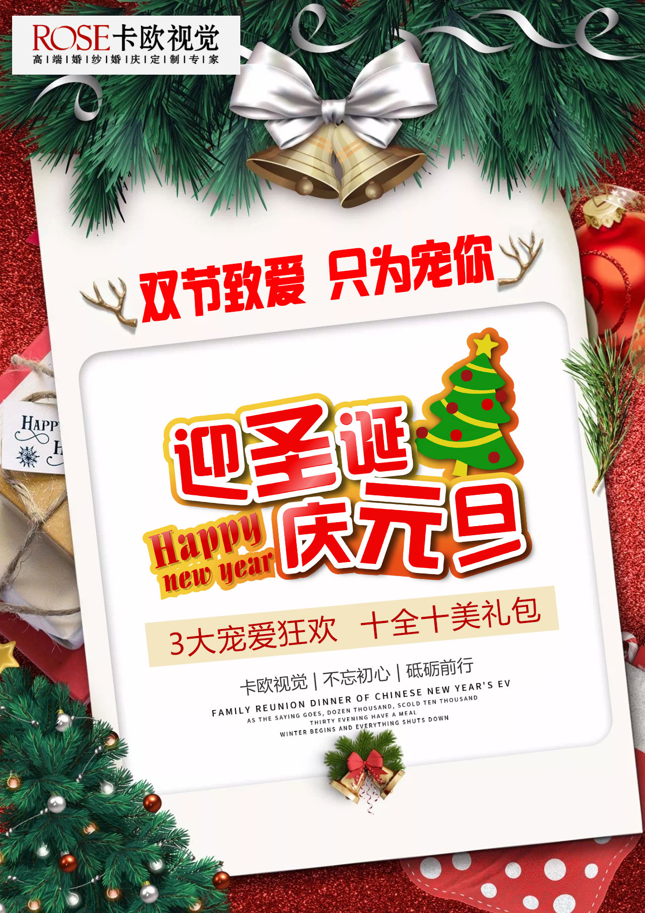 限时抢定【补贴景区门票+用车】海泉湾婚礼基地