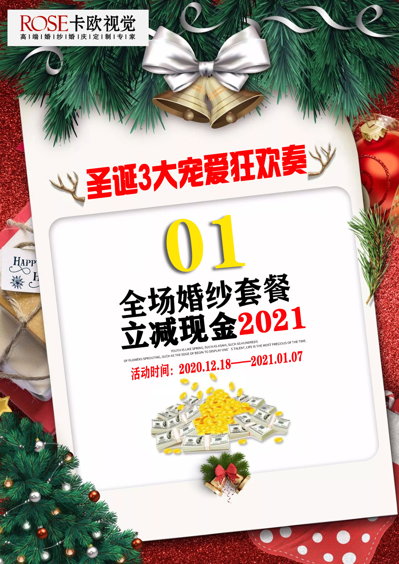 限时抢定【补贴景区门票+用车】海泉湾婚礼基地