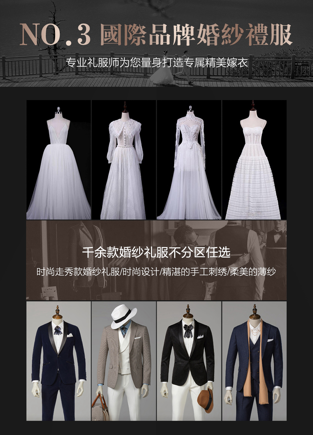 安溪钟爱一生婚纱摄影 | 旅拍三基地立减3000