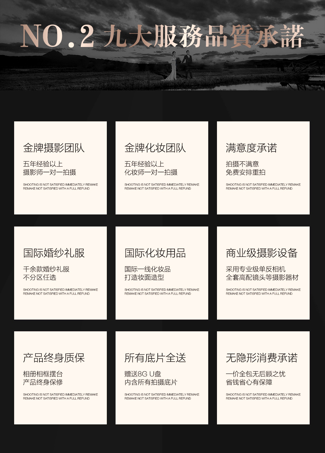 安溪钟爱一生婚纱摄影 | 旅拍三基地立减3000