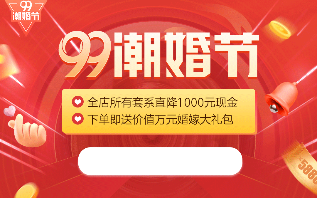 拍婚纱照
