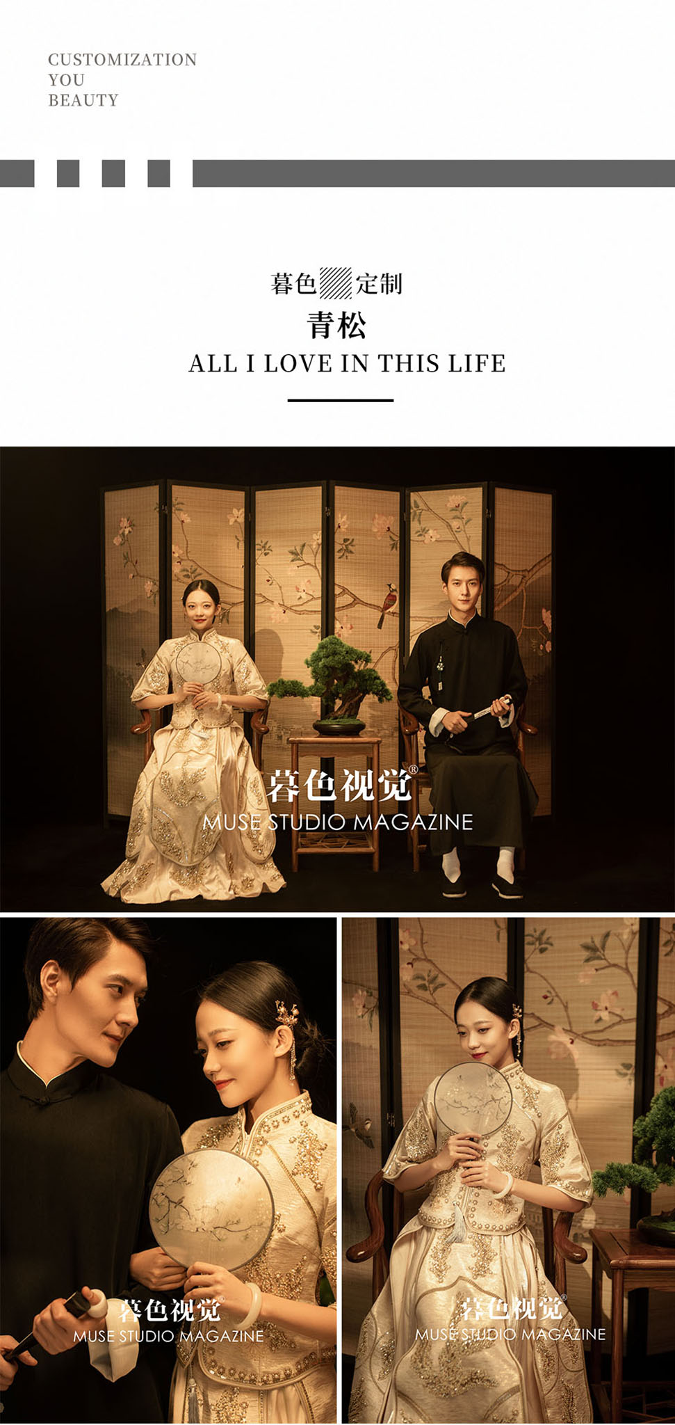 中式婚紗照|首席攝影團(tuán)隊(duì)拍攝