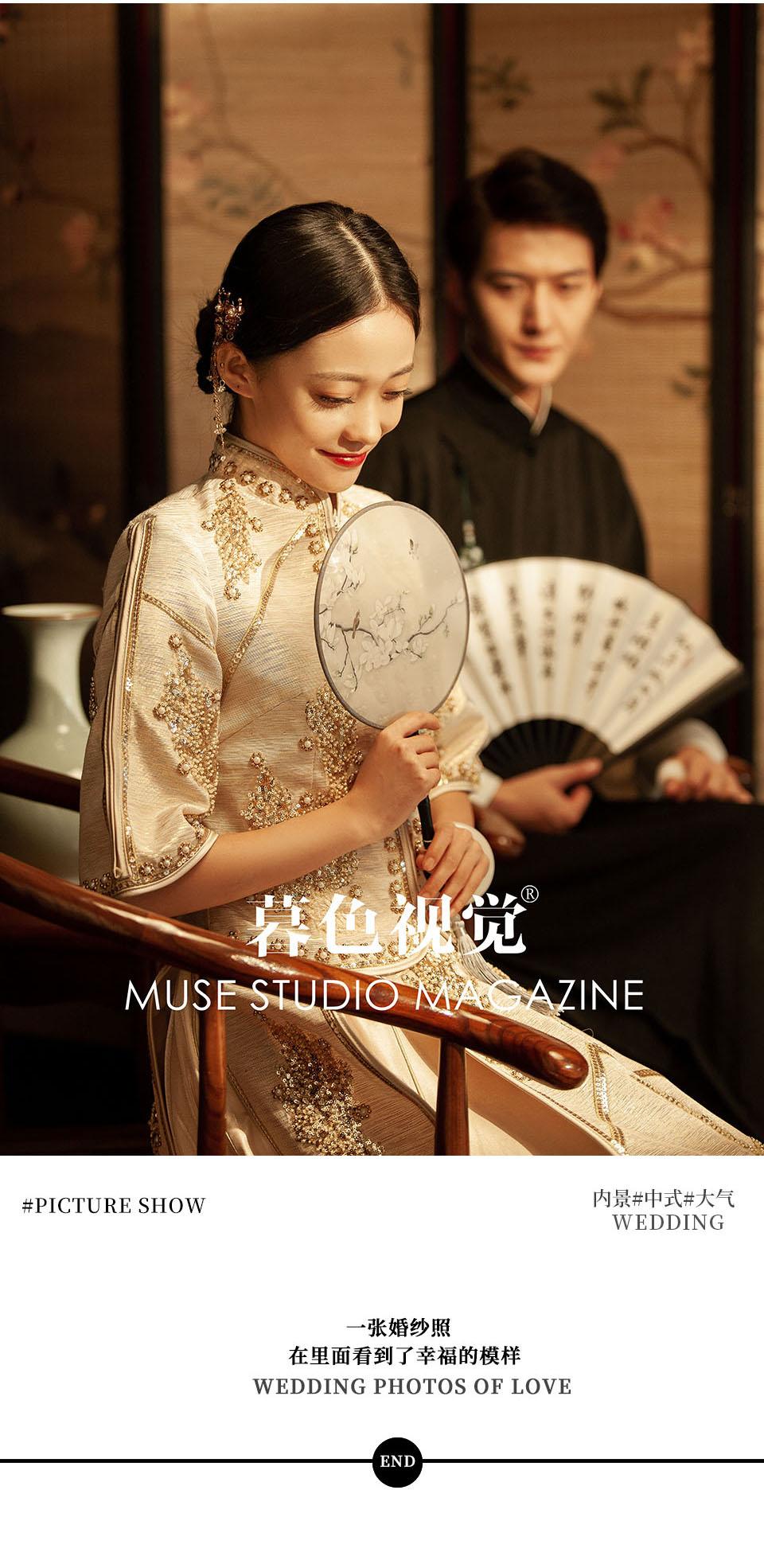 中式婚紗照|首席攝影團(tuán)隊(duì)拍攝