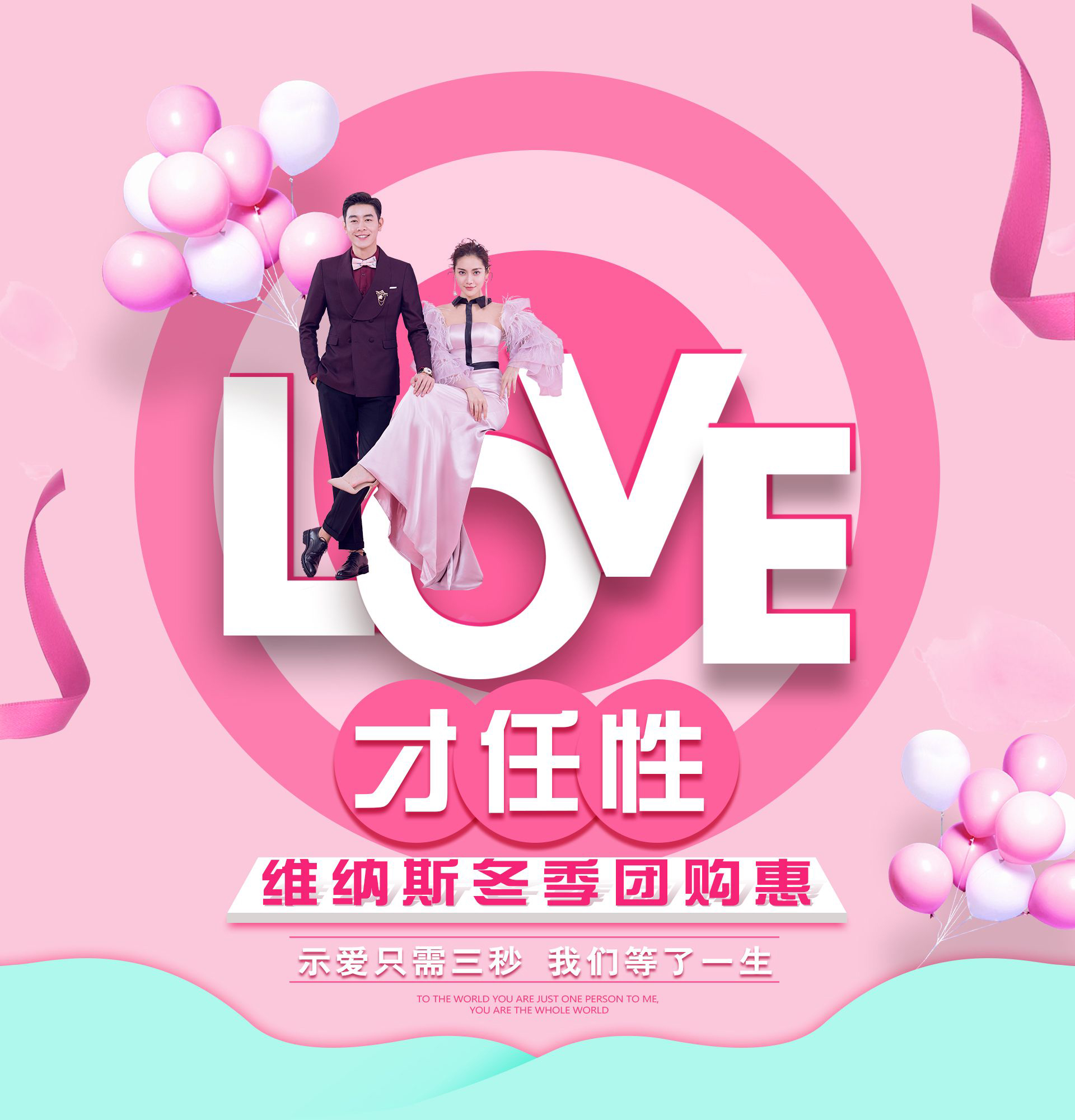 维纳斯婚纱摄影-店长推荐2688