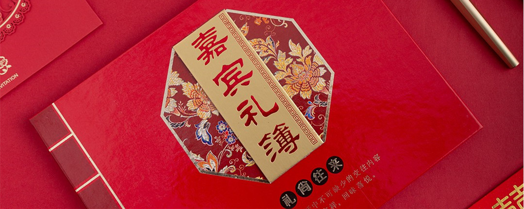 结婚礼簿封面的传统写法