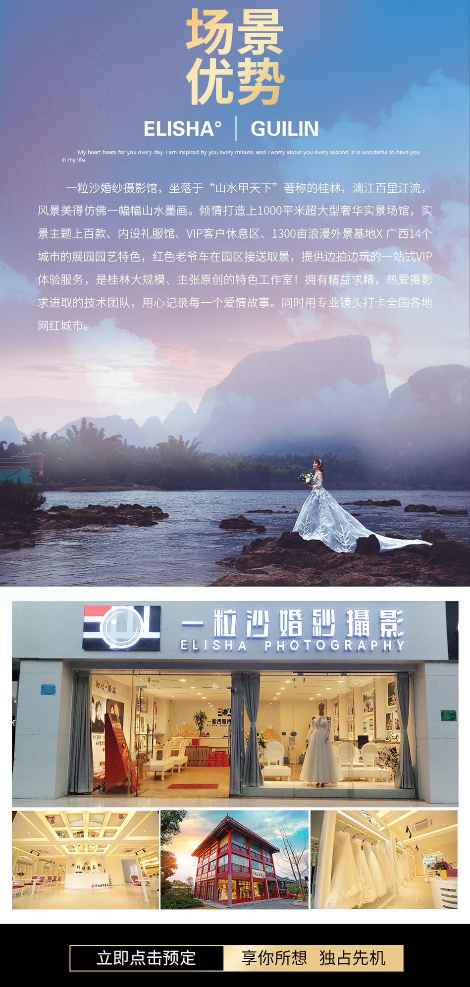 【微电影】婚纱照 私人订制√网红景区√底片全送