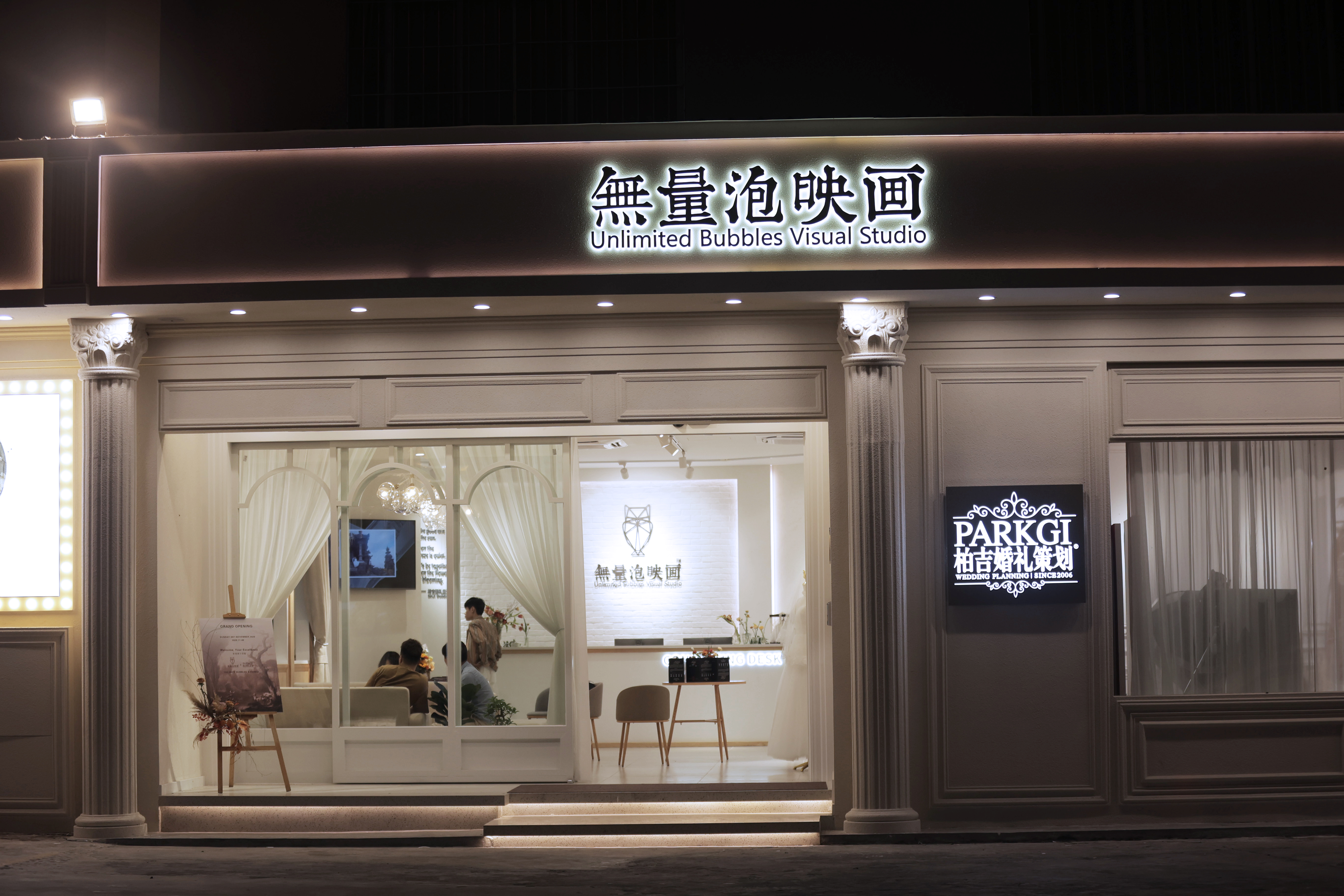 PARKGI柏吉婚礼策划